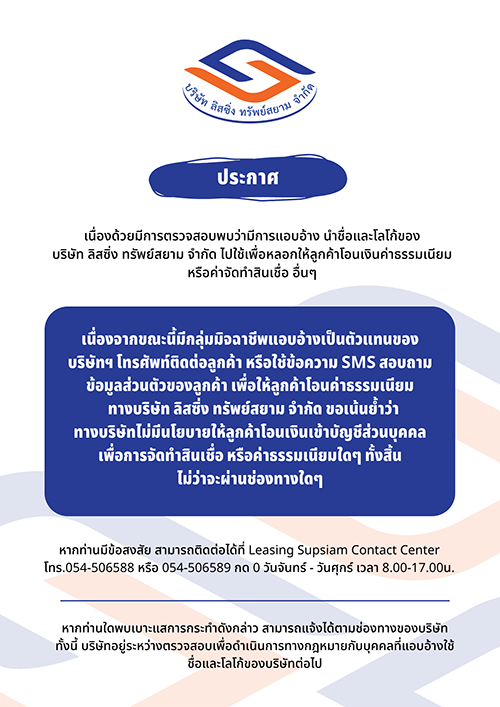 ประกาศบริษัท(2)
